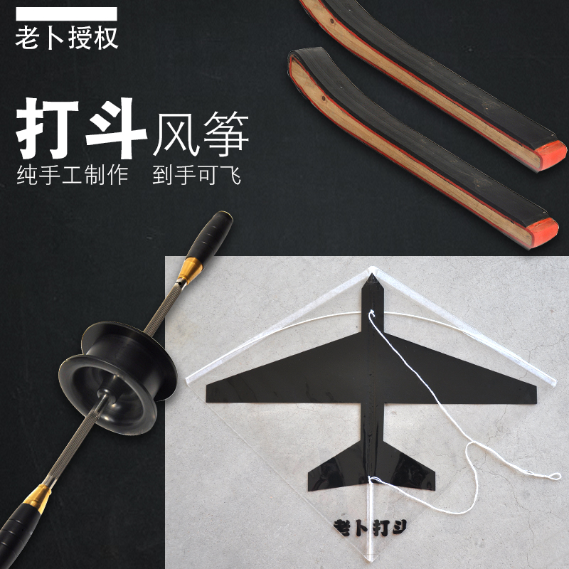 Kikite Old Bfight Kite Kite Competitive Kite Products Fight the Kite Line National