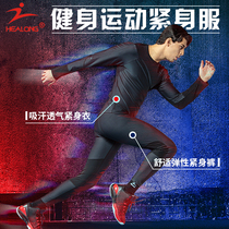 2020 Helong basketball tights mens high stretch quick-drying sports fitness suit breathable long sleeve training