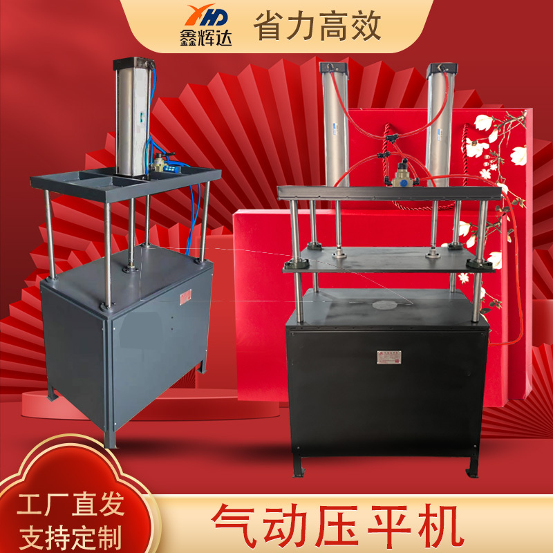 Pneumatic Flattening Machine for Color Card Albums and Paper Products Pneumatic Flattening Machine for Color Card Albums and Paper Products