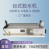 Desktop stainless steel glue machine speed regulation gluing machine mounting paper glue machine glue machine glue machine white glue machine glue machine glue machine glue rolling machine