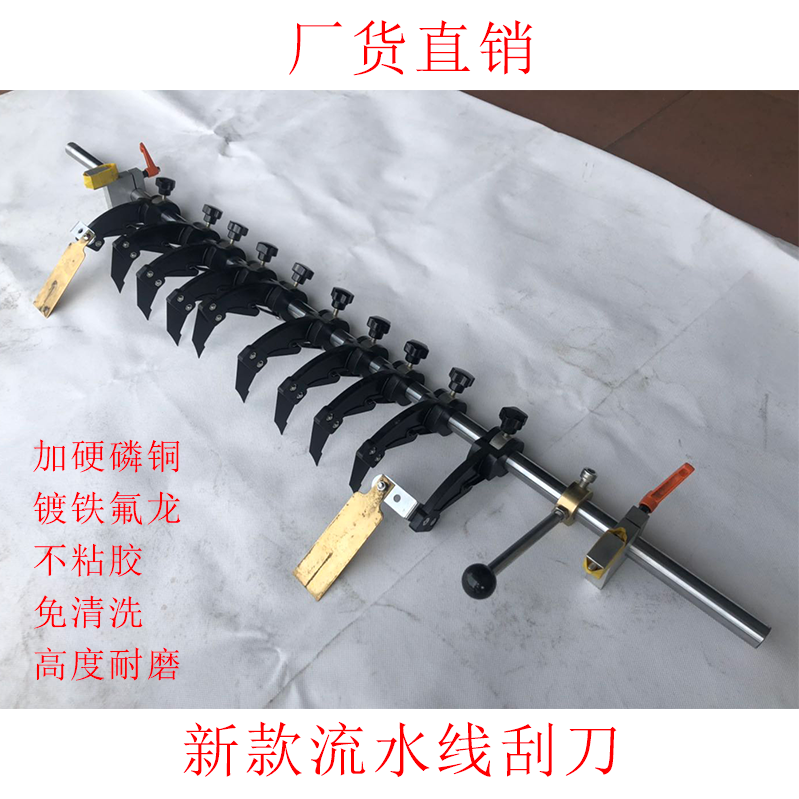 Factory goods direct supply of the new assembly line scraper Feida on the rubber machine modified knife holder Teflon scraper does not stick to the glue