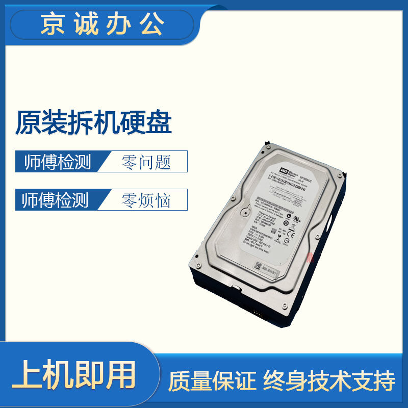 Applicable Ricoh MP1075 2075 7500 8000 6001 7001 6500 original hard disk