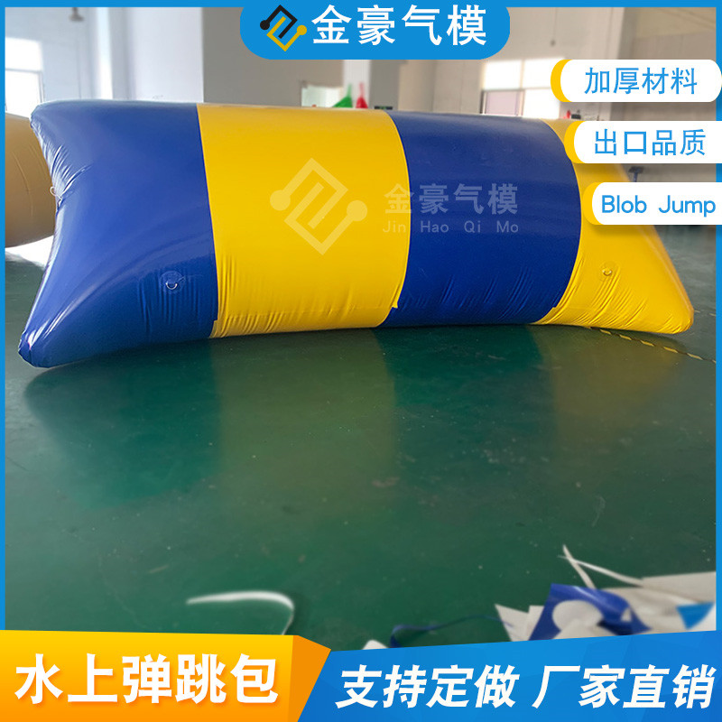 Inflatable ejection bag water jumping bag inflatable outdoor bounce pillow Blobjump sea park trampoline fun toy
