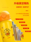 小黄鸭 Детский стакан со стаканом, детская трубочка для мальчиков, чайник для школьников и студентов