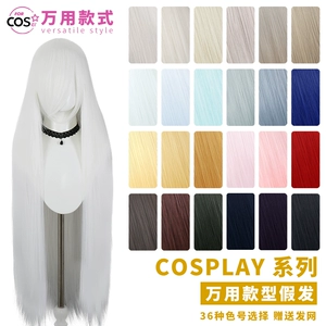 Forcoser универсальный парик cos, длинные прямые волосы 100 см, аниме, волосы для косплея, стиль девушки, искусственные волосы белого цвета