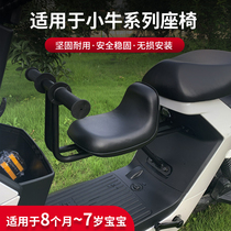 Suitable for Mavericks G0 F0 electric car child seat front fixed baby baby seat modification accessories