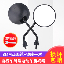 Suitable for No. 9 a B c series Electric Car Rearview Mirror HD convex mirror small round mirror battery car reflector