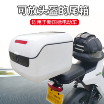 Electric car trunk for Mavericks f0 g0 Yadi Emma Green Source Taiwan Bell Battery Car General Tail Box