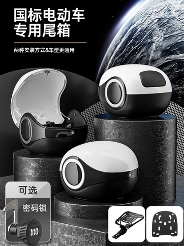 Аккумулятор с туловищем электромобиля Universal Yadi Emma Tate Bing Mavericks Battery с большой ящиком для хранения на задней панели на задней части задней коробки