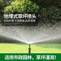 Buried automatic lifting nozzle scattering rotating 360 degrees water spray garden sprinkler lawn Greening bridge maintenance