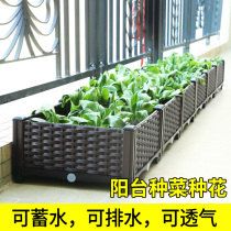 Family balcony planting vegetable artifact vegetable planting box extra large clearance roof Roof vegetable garden planting pot