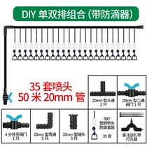 Greenhouse upside-down sprinkler drip irrigation system micro-spray atomization automatic spray sprinkler greenhouse farming and seedling agricultural irrigation