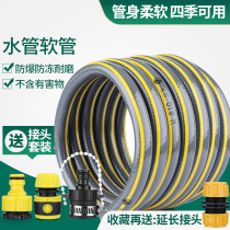 Water pipe hose household watering flower wash car explosion-proof high pressure 4 points 6 water distribution pipe antifreeze pvc rubber plastic pipe