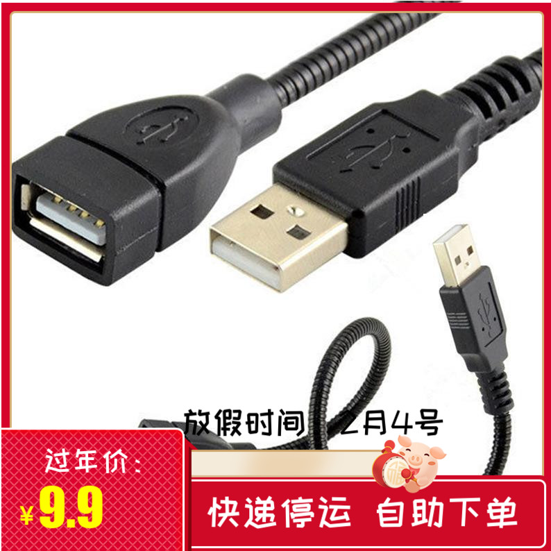 USB metal stereotype extends line snake tube USB2 0 bracket line rotating metal hose power supply extension line