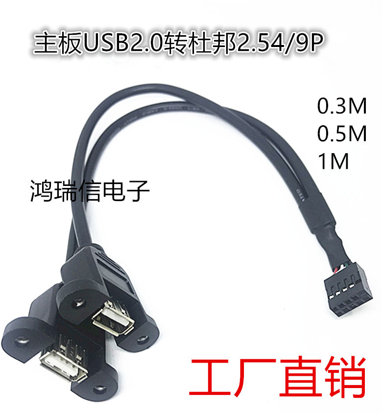 usb1 2 extension cable USB DuPont 2 54 main case bezel cable with screw hole motherboard dual usb to DuPont 9Pin