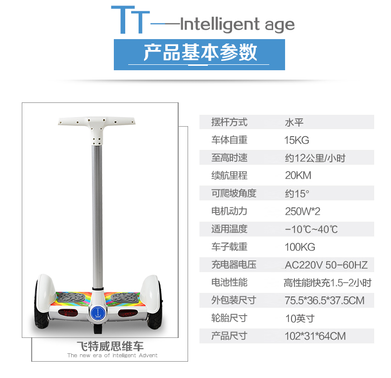 Hoverboard - Ref 2447688 Image 14