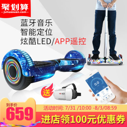 领奥电动扭扭车两轮体感车成人双轮智能漂移思维代步车儿童平衡车