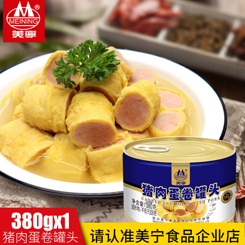 Meining food Pork omelet 380g cans cooked food Outdoor cooking travel camping convenient ready-to-eat canned dishes