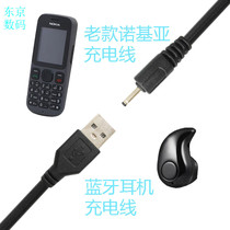 Nokia Foo Zhongfu Care through large display elderly mobile phone charging line 2 0 small round head fine-mouth charger