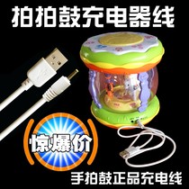 Child slapping drum charging cord Baby Musician Clapping Drum Charger Swivel Trojan Horse Round Hole 2 5 Power Cord
