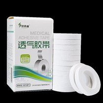 13 Rolls Rubberized Rubberized Paste Breathable Patch Cloth Pure Cotton Cloth Type High Viscosity Coated anti-pressure adhesive with anti-allergy