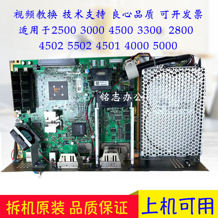 Ricoh C3000 3300 3500 4500 4502 5000 and other motherboards Print control board Hard disk