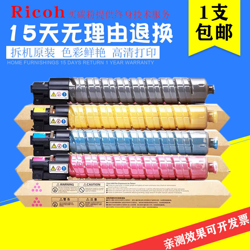 Original Ricoh color toner cartridge 55025503 33005000 35015501 photocopying laser printing disassembly machine