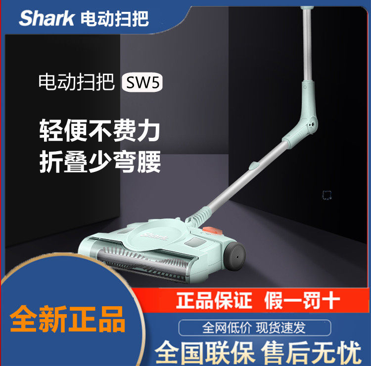 Shark electric broom household wireless hand-held sweeping all-in-one machine sweeper cleaning machine SW3 SW5