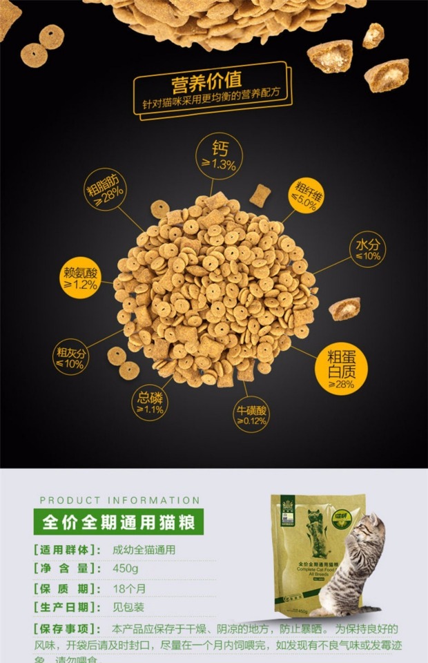 Thức ăn cho mèo tự nhiên Nike 1-4 tháng 2 tháng cho mèo vào thức ăn cho mèo làm đẹp lông sáng mắt 450g gói nhỏ - Cat Staples thức ăn mèo