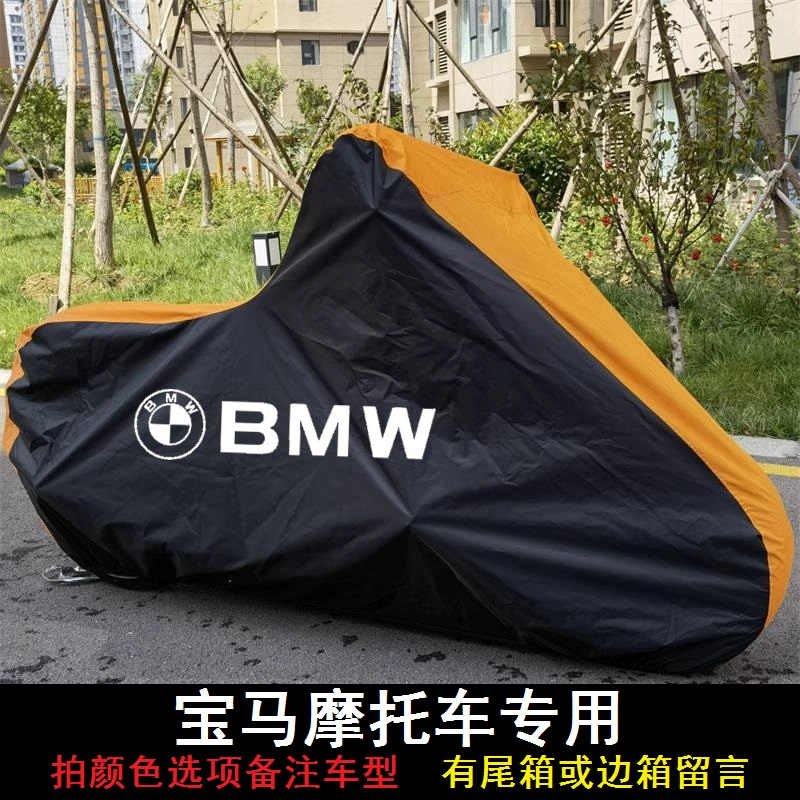 bạt chống ngập ô tô Vỏ xe máy 
            BMW F700GS1250GS ADV Latte G310R R18F900R/XR tùy chỉnh S1000RR bạt phủ nửa xe ô tô áo trùm xe hơi