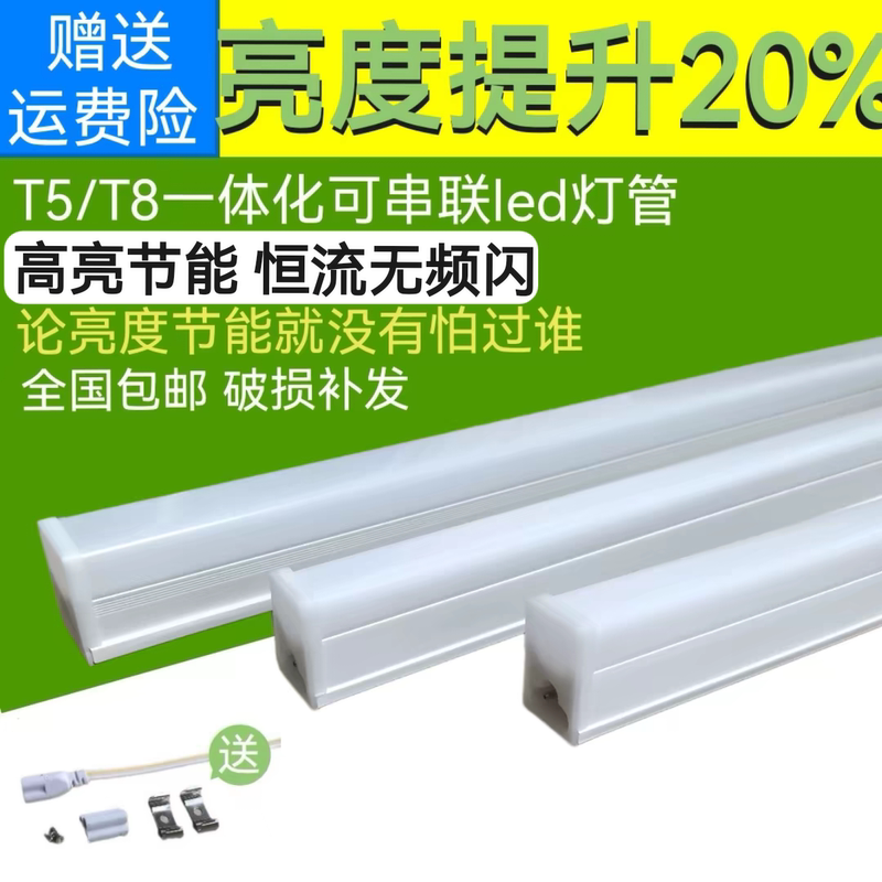 Integrated Led Tube T5 Ultra-Bright Fluorescent Lamp T8 Long Strip Light Household Full Set Energy-Saving Bracket Light Tube 1.2m Integrated Led Tube T5 Ultra-Bright Fluorescent Lamp T8 Long Strip Light Household Full Set Energy-Saving Bracket Light Tube 1.2m