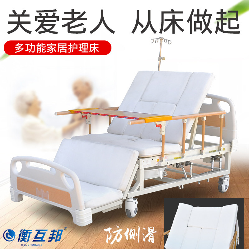 Henghubang Home Care Bed for Paralysis Patients Multifunctional Medical Bed Turn Over with Fafore Bed Medical Bed for the Elderly