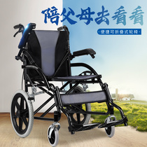 Heng Huanbang Folding Wheelchair Lightweight Armies for the Disabled Trolley Small Elderly Travel Scooter