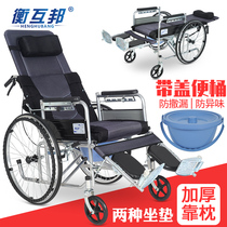 Heng Mubang full lying wheelchair Folding lightweight belt seat elderly elderly portable multifunctional ultra-light trolley