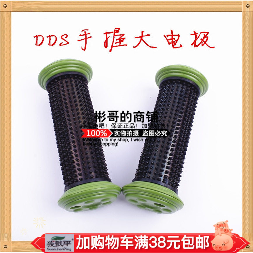 DDS accessories Acid-base flat massager Large hand-held electrode electrotherapy grenade pair