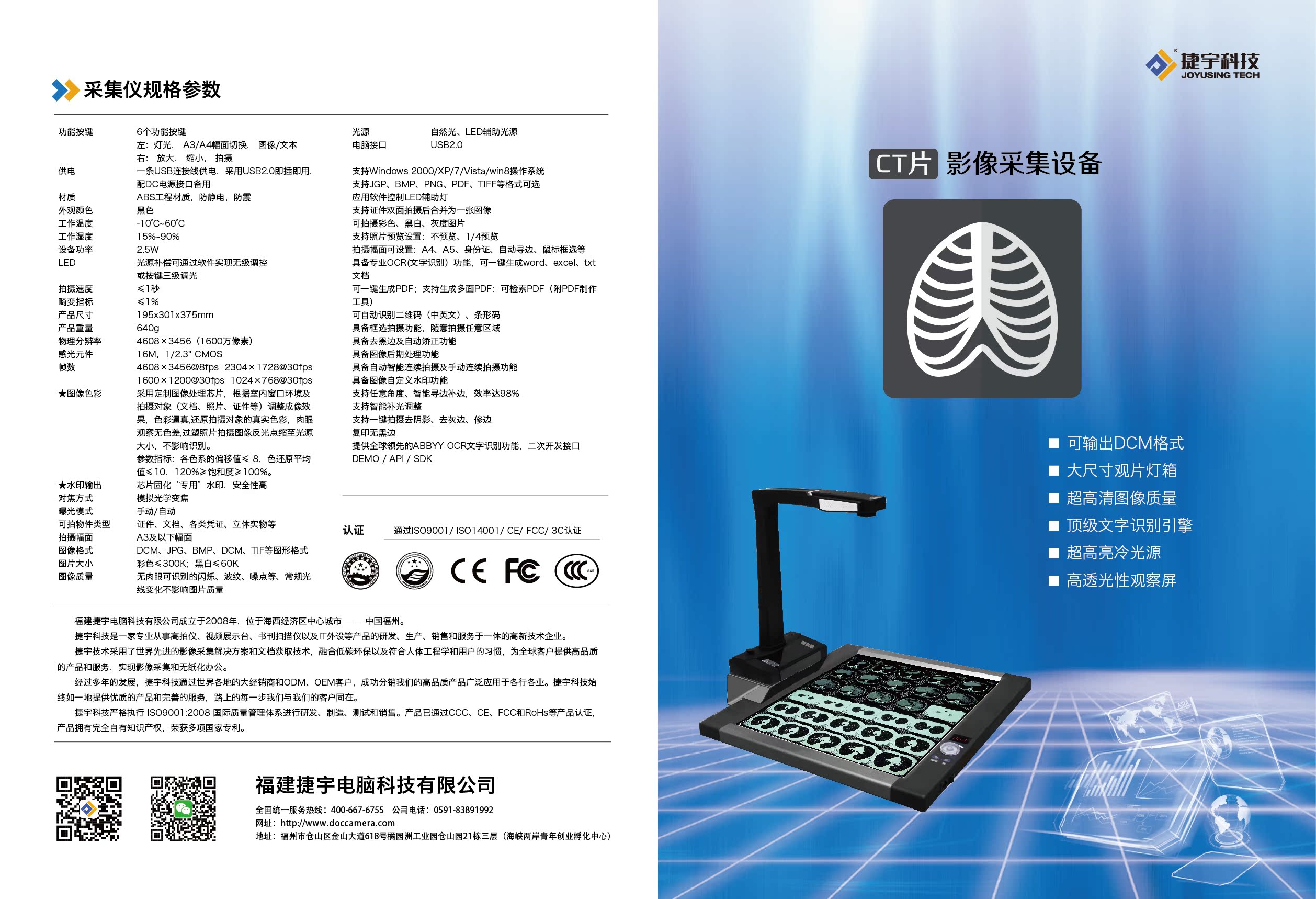 Máy quét CT CT1600 - Máy quét máy scan plustek