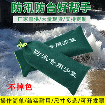 Flood control special sandbag non-woven fabric property flood protection fire sandbags customizable with thickened waterproof blocked water canvas sandbags