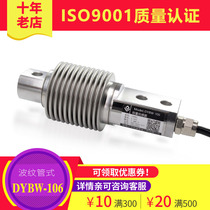 Ocean weighing sensor 100KG bellows-type weighing sensor weighing module high-precision Z6FD1