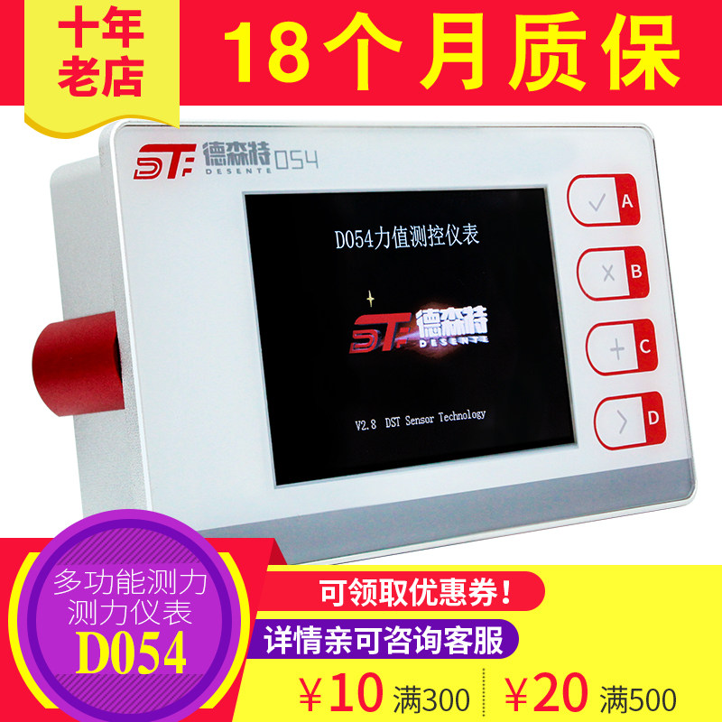Ocean force Weighing Display control Instrumentation High precision Communication network Automation system High speed measurement
