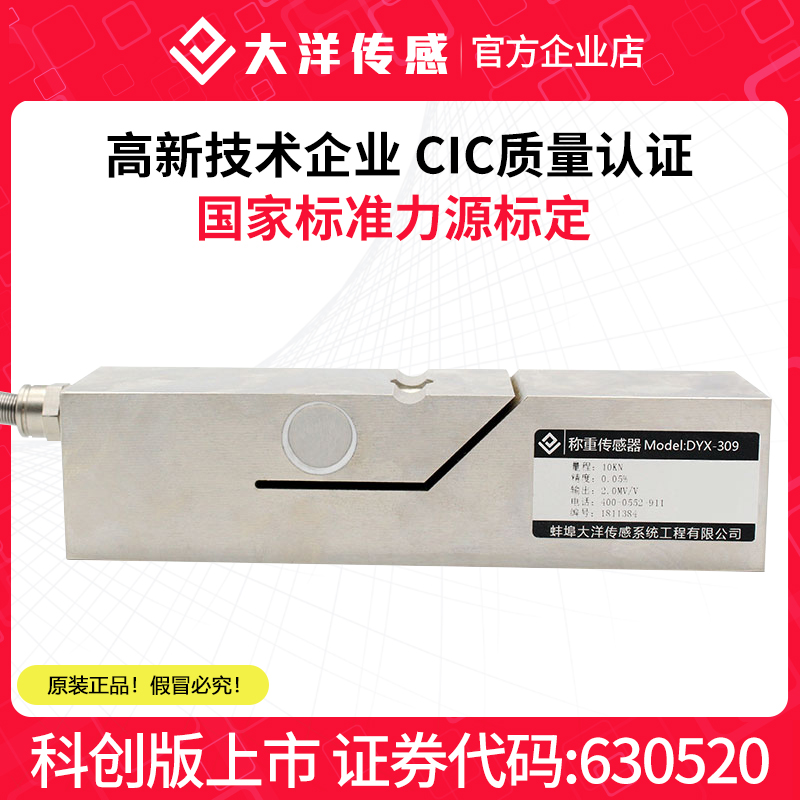 High precision and stability of measuring sensor of ocean cement folder sensor