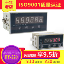 DY220 high precision weighing display controller Batching controller Quantitative packaging force value display instrument