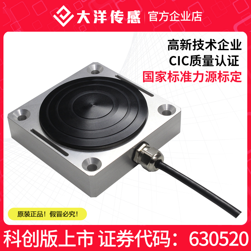 Pedal force sensor Car pedal force measurement force value data monitoring force analysis weighing sensor force measurement