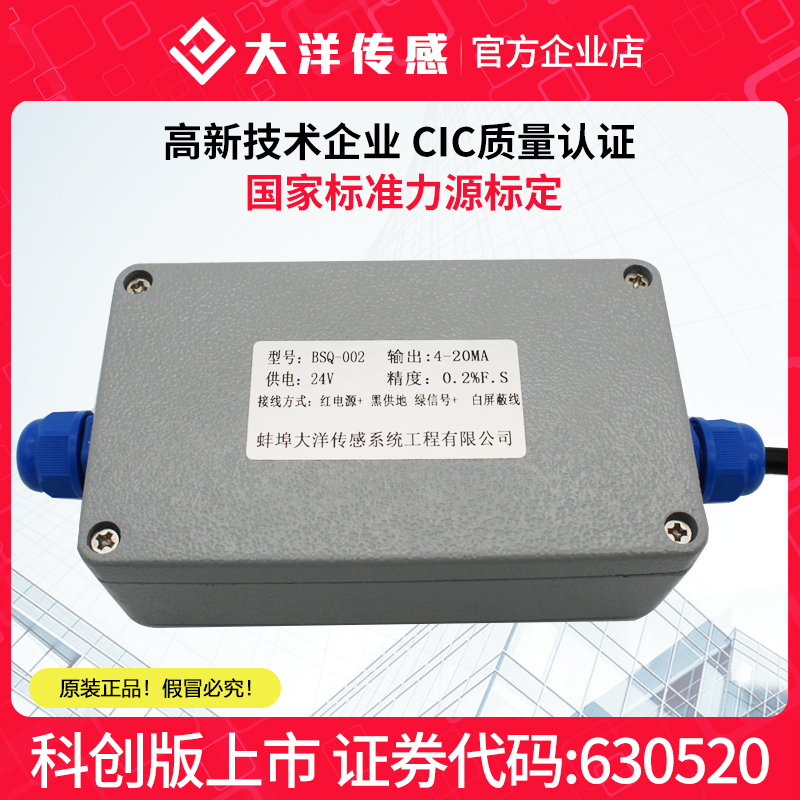 Ocean anti-jamming weighing transmitter amplifier 4-20ma 0-5v10v high-precision weighing transmitter