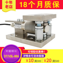 Ocean Bellows Type Weighing Module Reaction Kettle Dosing Tank Hopper Scale Waterproof Weighing Sensor Force