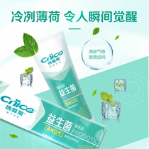 Naeys probiotics (mint awakening) to protect the toothpaste 120g * 1 fresh sigh of solid teeth
