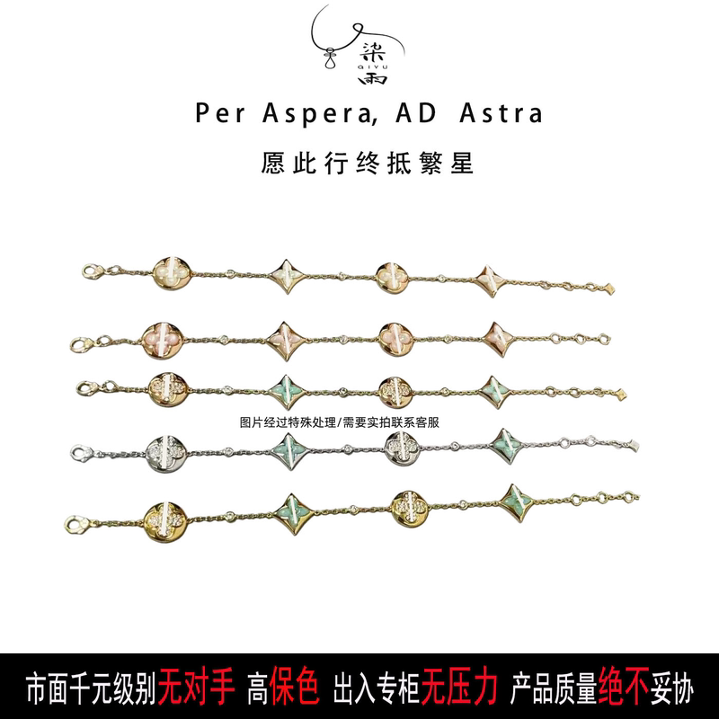 Light Luxury Rhombus-Shaped White Mother-Of-Pearl Bracelet for Women, 18K Rose Gold Four-Leaf Clover Amazonite Stackable High-End Vintage Jewelry Light Luxury Rhombus-Shaped White Mother-Of-Pearl Bracelet for Women, 18K Rose Gold Four-Leaf Clover Amazonite Stackable High-End Vintage Jewelry