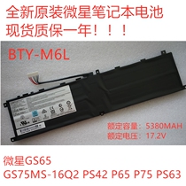 Original MSI BTY-M6LGS65 8RFGS75 MS-16Q2PS42 P65 P75 PS63 battery