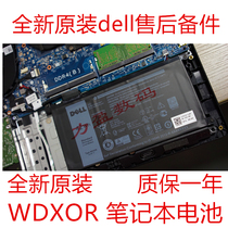 New original dell WDXOR 3480 Fuel 7000 15-5565 5567 7460 7560 Battery