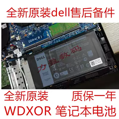 Brand new original dell WDXOR 3480 Battery 7000 15-5565 5567 7460 7560 Battery