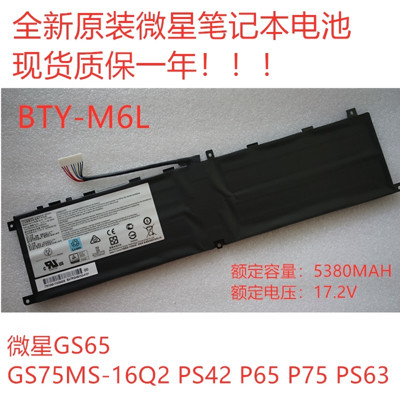 Original MSI BTY-M6LGS65 8RFGS75 MS-16Q2PS42 P65 P75 PS63 battery